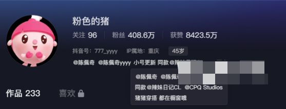 辣妹日记CL模特weme陈佩奇图片精选作品，粉色的猪实至名归！