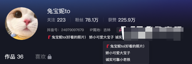 抖音网红兔宝妮to长啥样？（兔宝妮to微密圈图片精选作品）