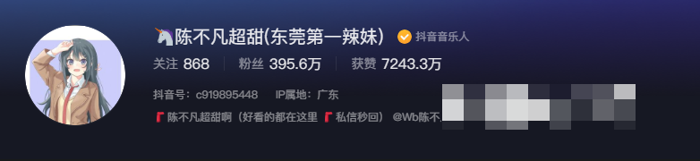 如何看待抖音网红陈不凡超甜微密圈资源