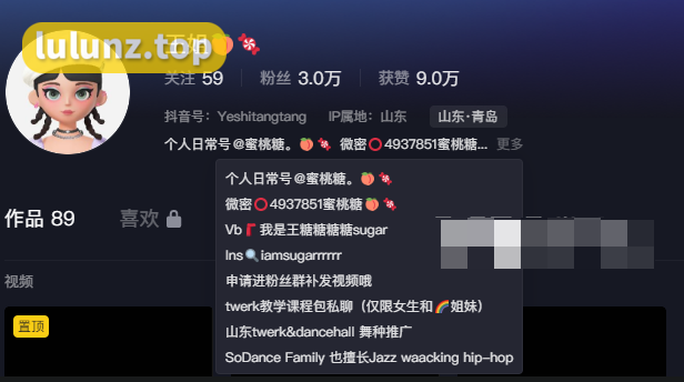 抖音网红蜜桃糖微密圈资源图片精选作品，很特别的weme