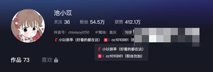 抖音网红池小苡微密圈精选作品图片,年纪感觉好小呀!