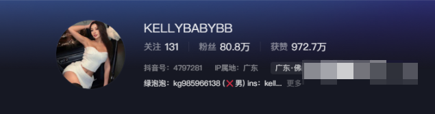 -1 抖音网红KELLYBABYBB微密圈,与粉丝共享快乐与感动