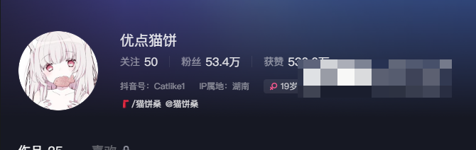 抖音博主优点猫饼微博名叫什么？