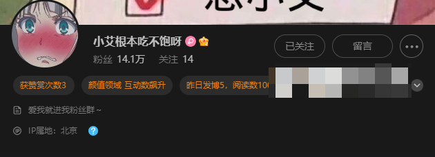 小艾根本吃不饱微密圈性感妩媚网红