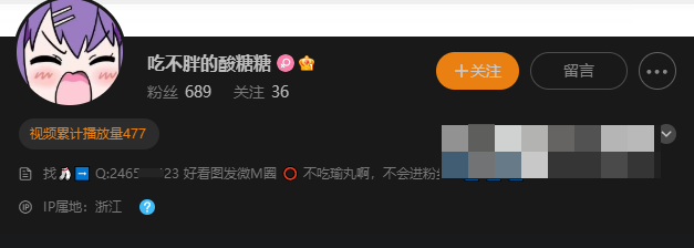 不吃瑜丸啊微密WM圈图片精选作品，真的吃不胖的酸糖糖？