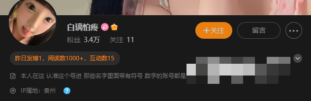 -1 抖音美妆博主白璃微密圈付费内容分享