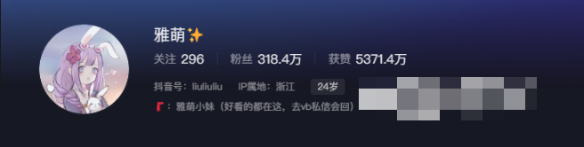 抖音网红刘雅萌微密圈精选作品付费资源下载