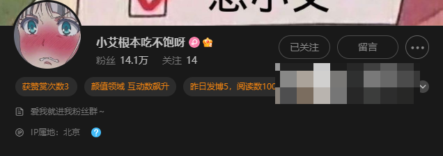 小艾根本吃不饱展现独特魅力的微密圈红人