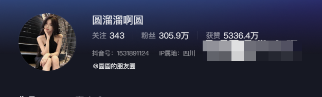 射手座女孩圆溜溜阿圆微密圈素颜露脸惊艳