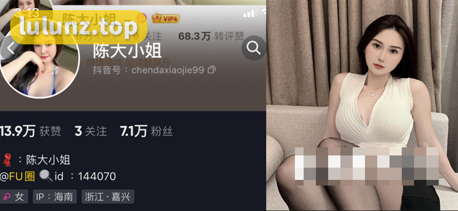 这里是抖音网红陈大小姐的微密圈