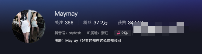 如何看待抖音网红米米子呀微密圈精品资源