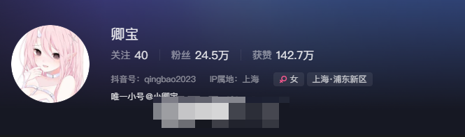 抖音网红博主卿宝微密圈独家资源 – 颜值穿搭让人过目不忘-1 抖音网红博主卿宝微密圈独家资源–颜值穿搭让人过目不忘