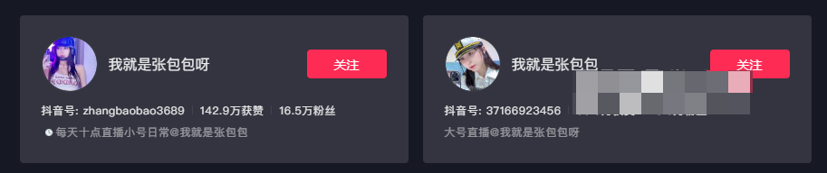 如何看待抖音网红我就是张包包呀微密圈资源