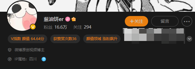 网络红人葱油饼er微密圈资源图片精选作品欣赏