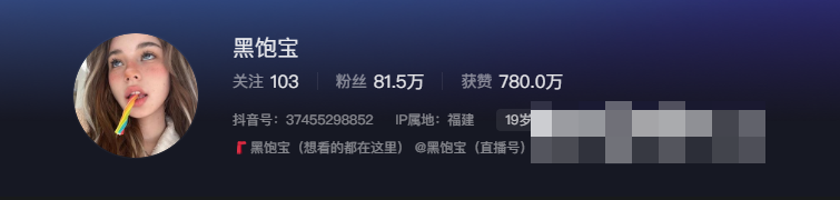 如何看待抖音网红黑饱宝的微密圈精选作品资源