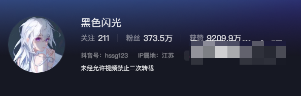 抖音黑色闪光微密精选作品引发热议,黑料真实性遭质疑-1 抖音黑色闪光微密精选作品引发热议,黑料真实性遭质疑