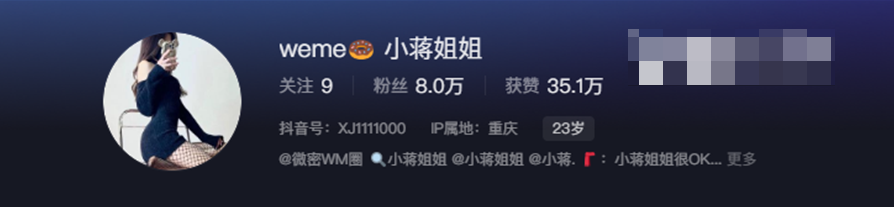 如何看待抖音网红小蒋姐姐微密圈精选作品资源