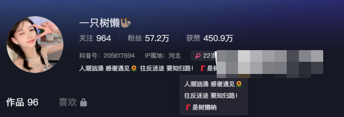 抖音网红一只树懒微密圈资源精选作品，真是懒出新高度