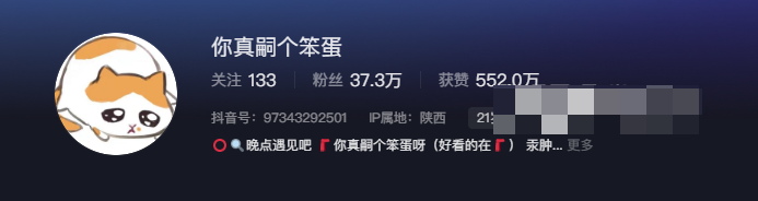 关于抖音网红你真嗣个笨蛋微密圈资源你怎么看？