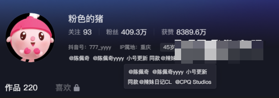 粉色的猪陈佩奇微密圈精选作品,weme图片让人心旷神怡