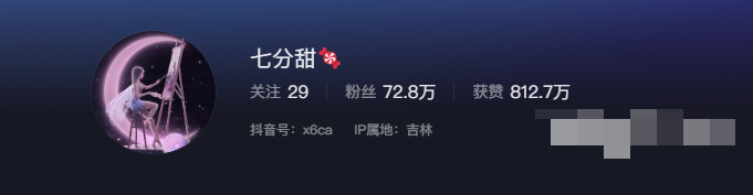 如何看待抖音网红七分甜微密圈资源-1 如何看待抖音网红七分甜微密圈资源