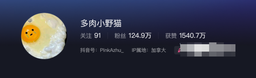 抖音网红多肉小野猫微密圈资源什么梗?-1 抖音网红多肉小野猫微密圈资源什么梗?