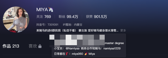 MIYA微密圈独特手绘画作–展现美感与创意