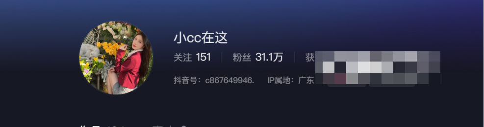 抖音网红小CC在这微密圈资源是什么，应该如何看待？