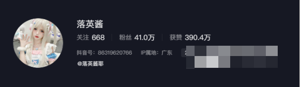 抖音落英酱耶微密付费图曝光，清新可爱双马尾笑容迷人
