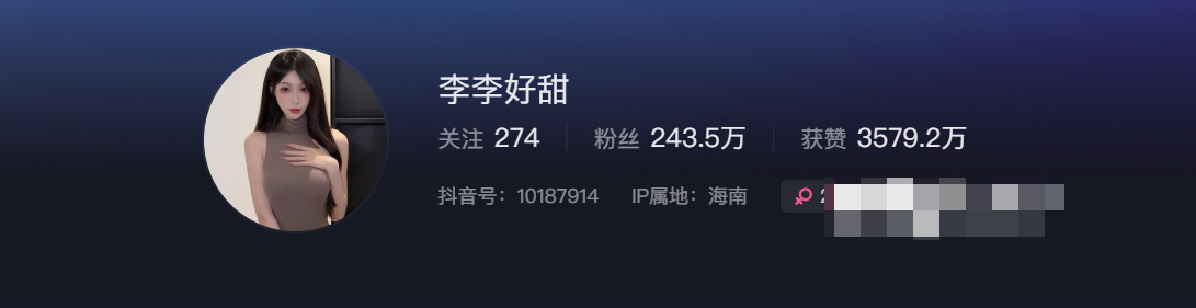 抖音网红李李好甜微密圈–分享生活美好瞬间