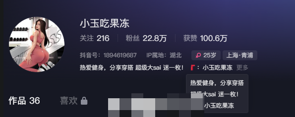 超火辣健身女神小玉吃果冻微密图,清凉休闲造型诠释辣妹魅力
