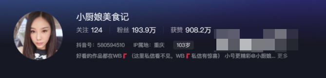 小厨娘美食记微密圈收费资源流出，具体怎么回事？