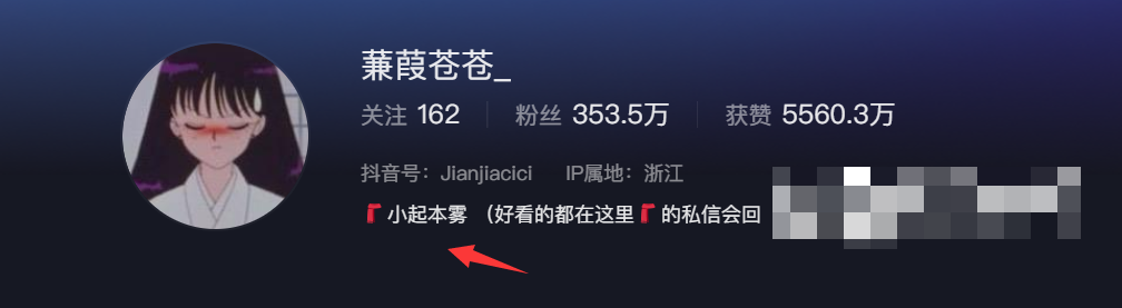 抖音小起本雾(蒹葭苍苍)微密圈精选作品图片必修课