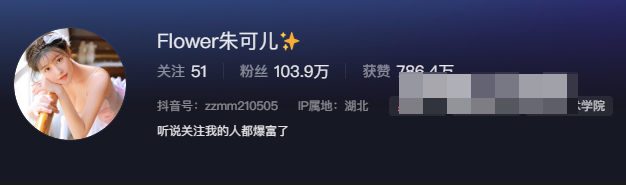 抖音朱可儿微密圈内部视频什么梗，为什么这么火？