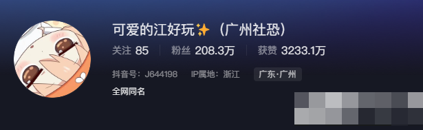 可爱的江好玩微密照片曝光，真实身高148CM？