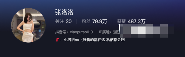 探索抖音张洛洛微密圈资源精选作品（小洛洛na微密合集）