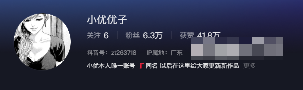 抖音小U优优子撑伞微密图精选作品，网友：这身材绝了~