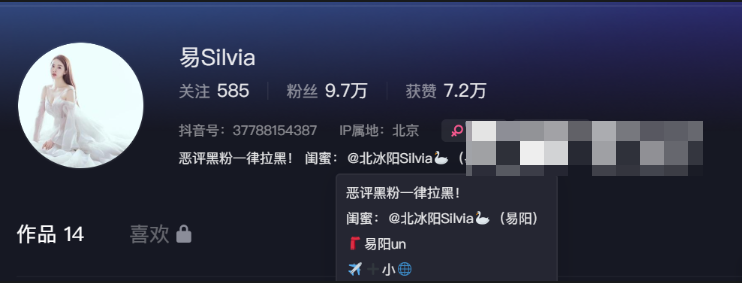 易阳silvia最新消息，及易阳silvia微密图片分享！
