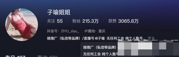 子瑜姐姐微密圈照片来袭，身材火辣网友纷纷拜服！