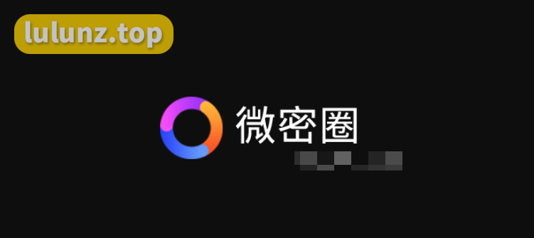 微密圈免费资源实战梗，但如何辨别靠谱与不靠谱？