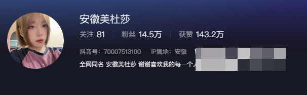 安徽美杜莎微密圈什么梗?她的秘密基地在哪?-1 安徽美杜莎微密圈什么梗?她的秘密基地在哪?