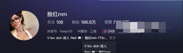 甜美可爱型颜值博主脸红mm的私密系列照片和服装分享