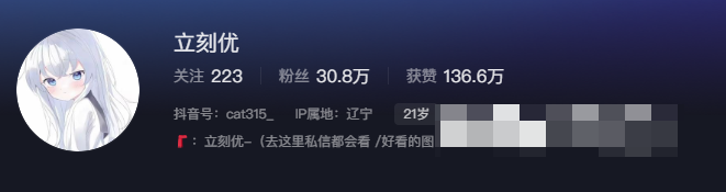 如何看待抖音网红立刻优优微密圈资源