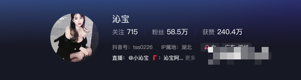 你们要的抖音网红小小沁宝微密圈资源