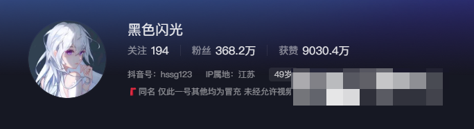 如何看待抖音网红黑色闪光微密圈资源-1 如何看待抖音网红黑色闪光微密圈精选作品资源
