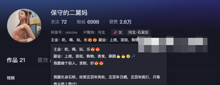 抖音保守的二舅妈微密圈资源精选作品-1 抖音保守的二舅妈微密圈资源精选作品