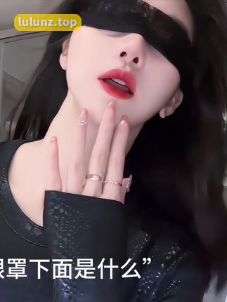 抖音天后秘秘呀的微密圈作品资源，给你带来独特魅力和视觉盛宴