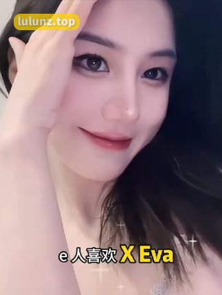 抖音天后秘秘呀的微密圈作品资源，给你带来独特魅力和视觉盛宴