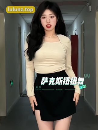 抖音魔法师臭屁楠吖微密圈资源出镜，独特变装技巧引领时尚潮流