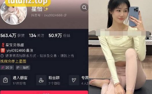 微博网红星怡很甜发布引人注目瑜伽照，曼妙曲线展示时尚品味